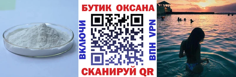 Бутират 99%  где купить наркоту  blacksprut ТОР  Севск 