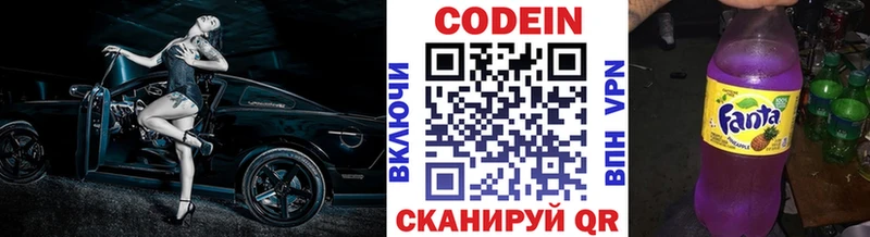 Codein напиток Lean (лин)  купить наркотики сайты  Севск 