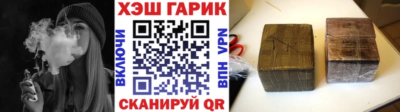 ГАШ гарик  купить наркотик  Севск 